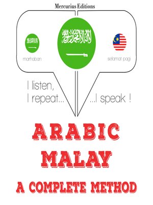 cover image of أنا أتعلم لغة الملايو
